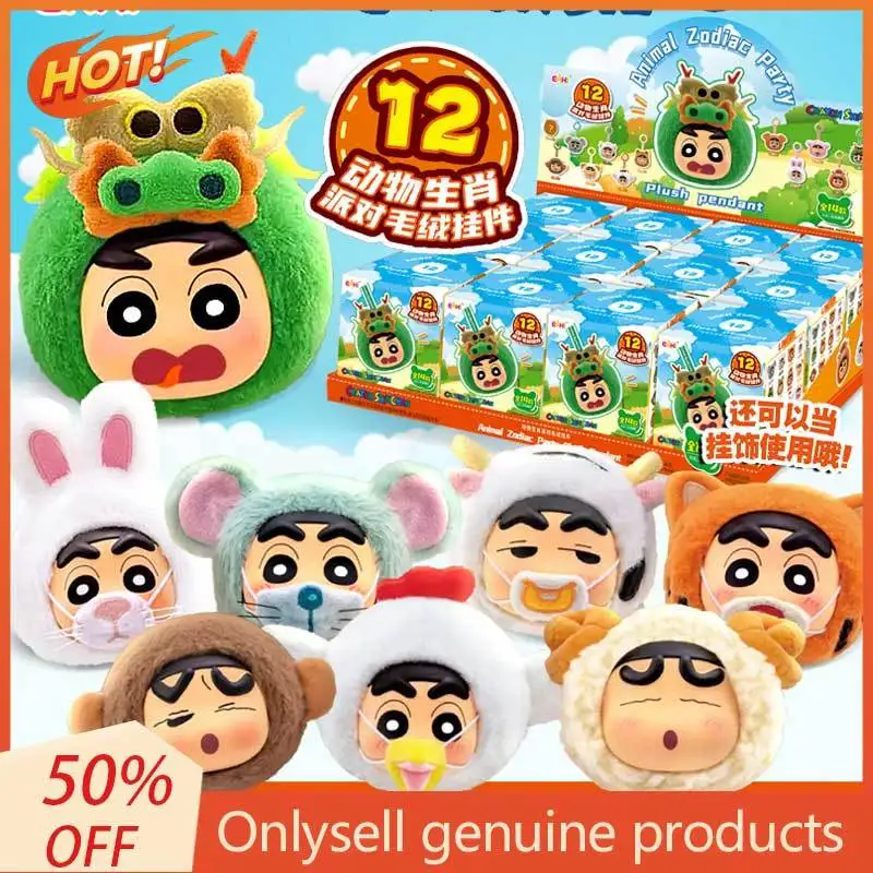 Игрушка в слепой коробке, новинка Xiaoxin 12, подвеска в виде зодиака с изображением животного, глухая коробка, периферийные устройства в стиле аниме, модный игровой орнамент, подарок, модная игра 
Игрушка в слепой коробке, новинка Xiaoxin 12, подвеска в виде зодиака с изображением животного, глухая коробка, периферийные устройства в стиле аниме, модный игровой орнамент, подарок, модная игра