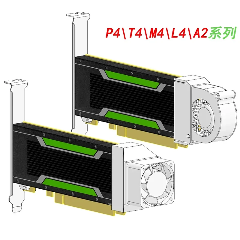 Подходит для видеокарты Nvidia Tesla P4, T4, M4, L4, A2 U-образный турбовентилятор радиатора
Подходит для видеокарты Nvidia Tesla P4, T4, M4, L4, A2 U-образный турбовентилятор радиатора