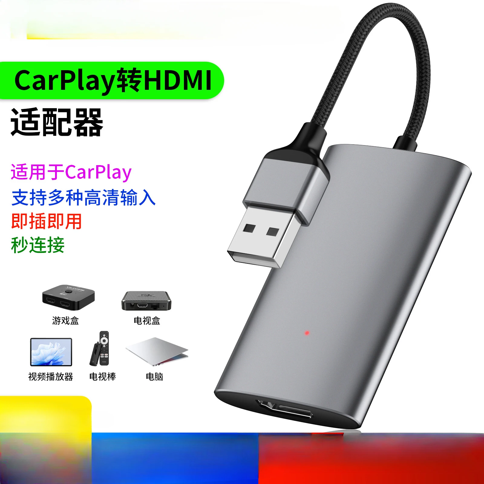 Новая передача Carplay на HDMI TV, проводная к беспроводной автомобильной машине Carplay Linux Video Box
Новая передача Carplay на HDMI TV, проводная к беспроводной автомобильной машине Carplay Linux Video Box