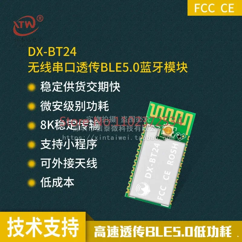 10 шт. BT-24 модуль Bluetooth 5.0 BLE5.0 высокоскоростной прозрачный последовательный беспроводной модуль с низким энергопотреблением вместо CC254
10 шт. BT-24 модуль Bluetooth 5.0 BLE5.0 высокоскоростной прозрачный последовательный беспроводной модуль с низким энергопотреблением вместо CC254
