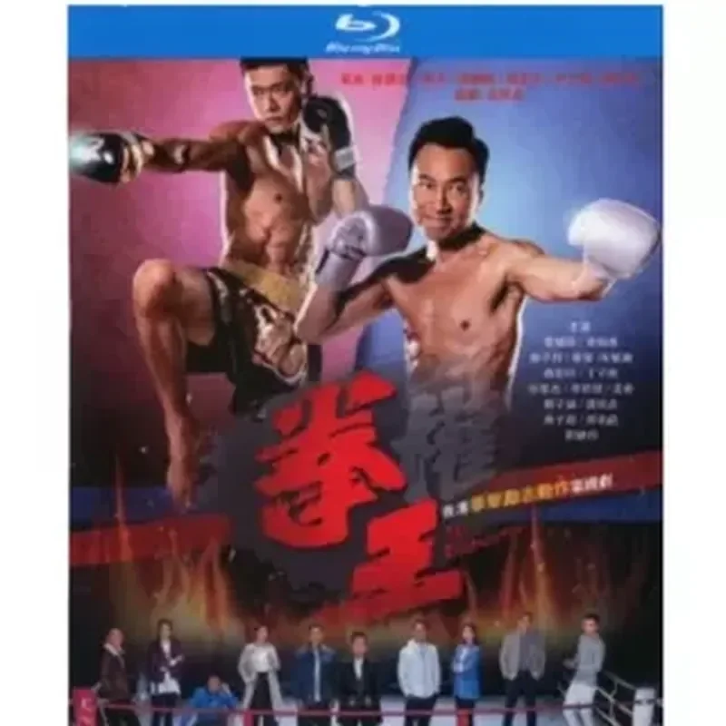 Blu-ray Ultra-High Definition Hong Kong Drama Boxer 2021 BD Two-Disc Set Li Yaoxiang Zhang Zhenlang
Blu-ray Ultra-High Definition Hong Kong Drama Boxer 2021 BD Two-Disc Set Li Yaoxiang Zhang Zhenlang