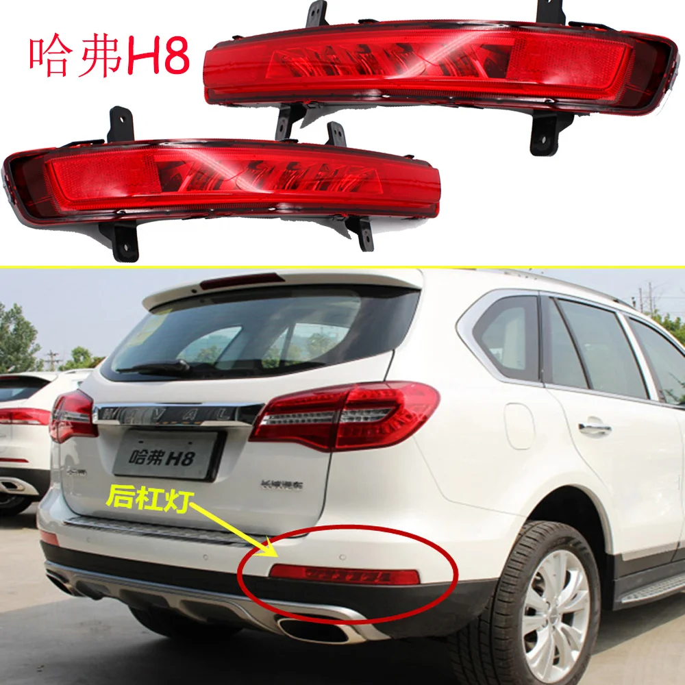 1pcs car accessories bumper tail light Hover Greatwall H8 H9 taillight HAVAL Reflector fog Taillamp HAVAL H8 fog lamp
1pcs car accessories bumper tail light Hover Greatwall H8 H9 taillight HAVAL Reflector fog Taillamp HAVAL H8 fog lamp