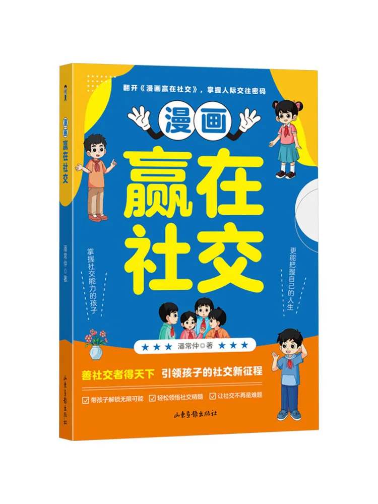 Книга — Winshare Comics: Как выигрывать в социальных сетях
Книга — Winshare Comics: Как выигрывать в социальных сетях