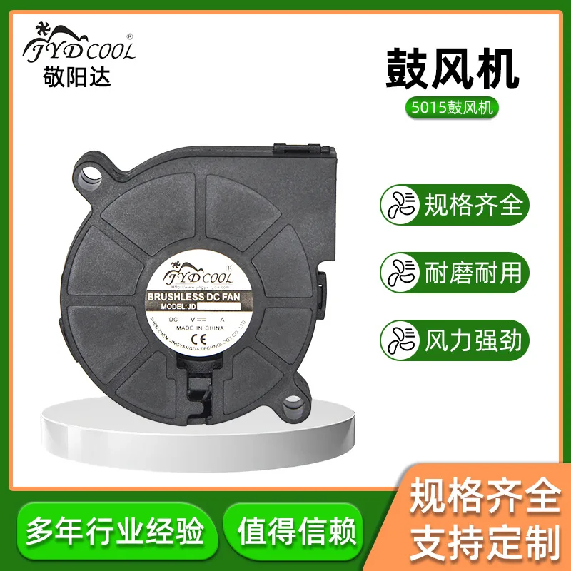 5015 Micro DC Blower 5V/12V/24V Brushless Motor Silent Large Air Volume Industrial Equipment
5015 Micro DC Blower 5V/12V/24V Brushless Motor Silent Large Air Volume Industrial Equipment