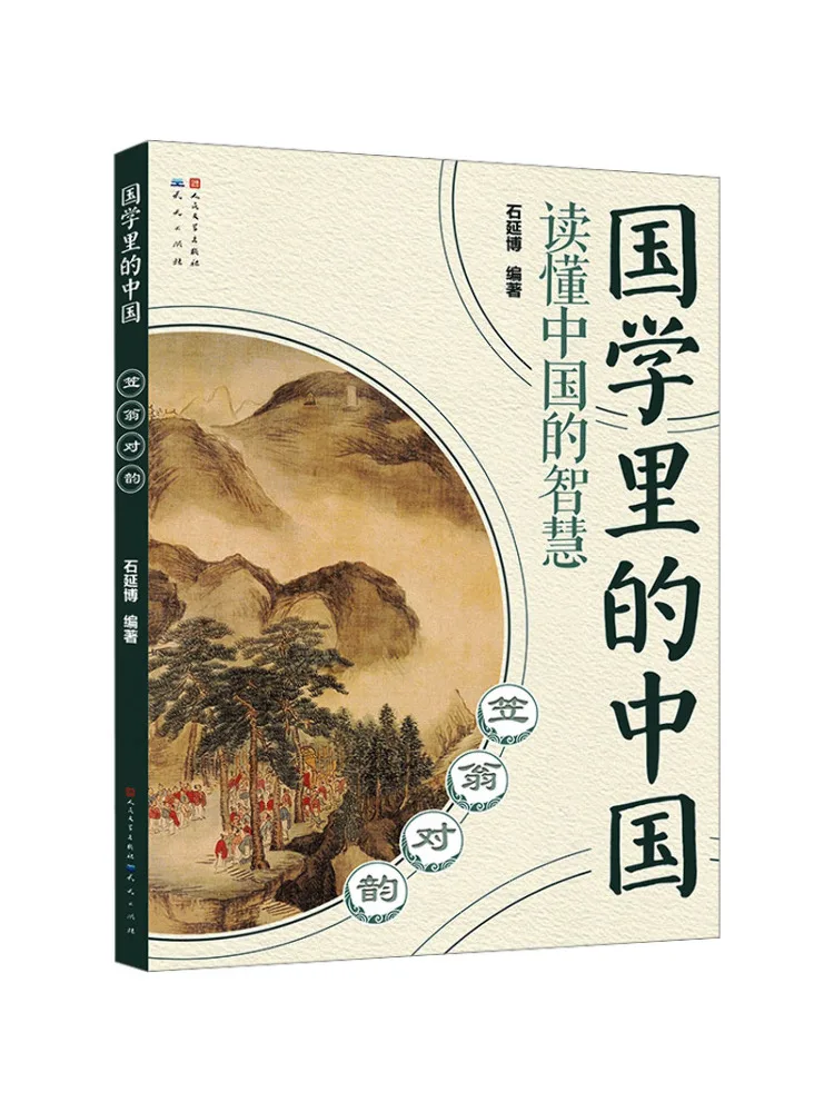Книга-Winshare Li Weng's Couplets
Книга-Winshare Li Weng's Couplets