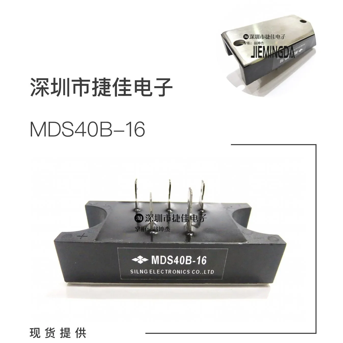 MDS40B-16 MDS40-14 MDS40-16 MDS40C-14 MDS40C-16 MDS40B-12 100% new and original
MDS40B-16 MDS40-14 MDS40-16 MDS40C-14 MDS40C-16 MDS40B-12 100% new and original
