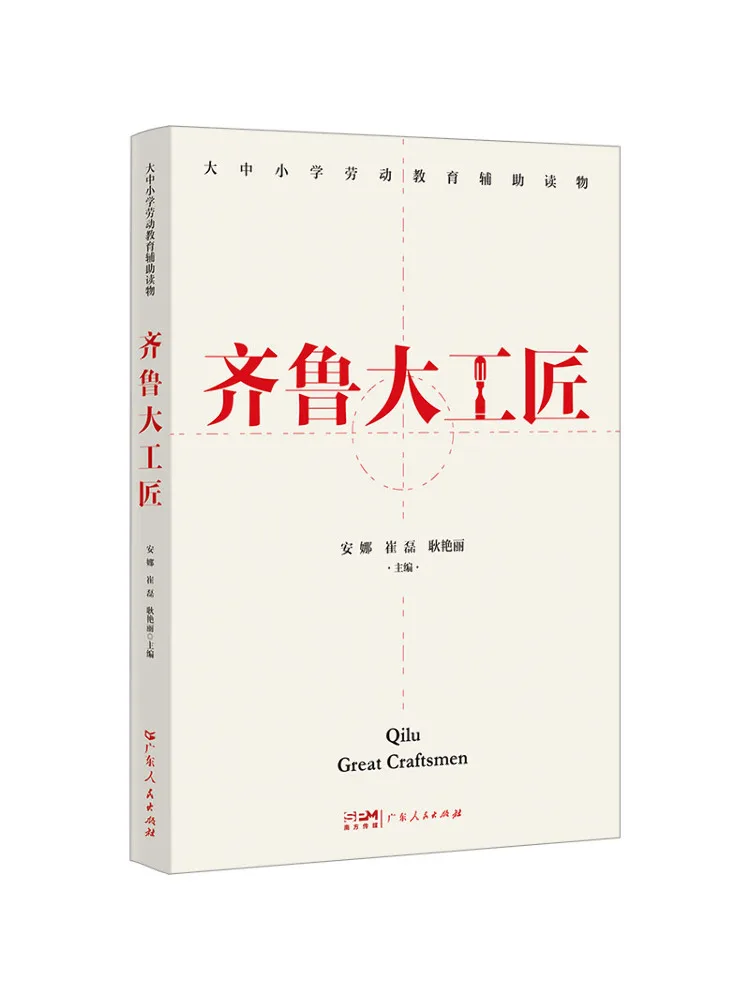 Книга-руководство Winshare Qilu Master Craftsman
Книга-руководство Winshare Qilu Master Craftsman