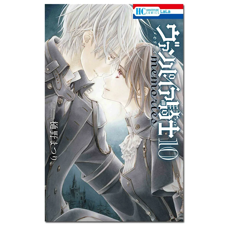 Memories 10 Matsuri Hino Hakusensha 9784592222217 Book
Memories 10 Matsuri Hino Hakusensha 9784592222217 Book