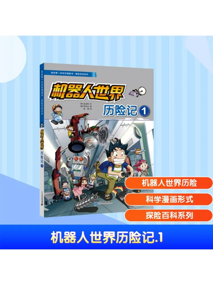 Book-Winshare Adventures in the World Of Robots 1
Book-Winshare Adventures in the World Of Robots 1