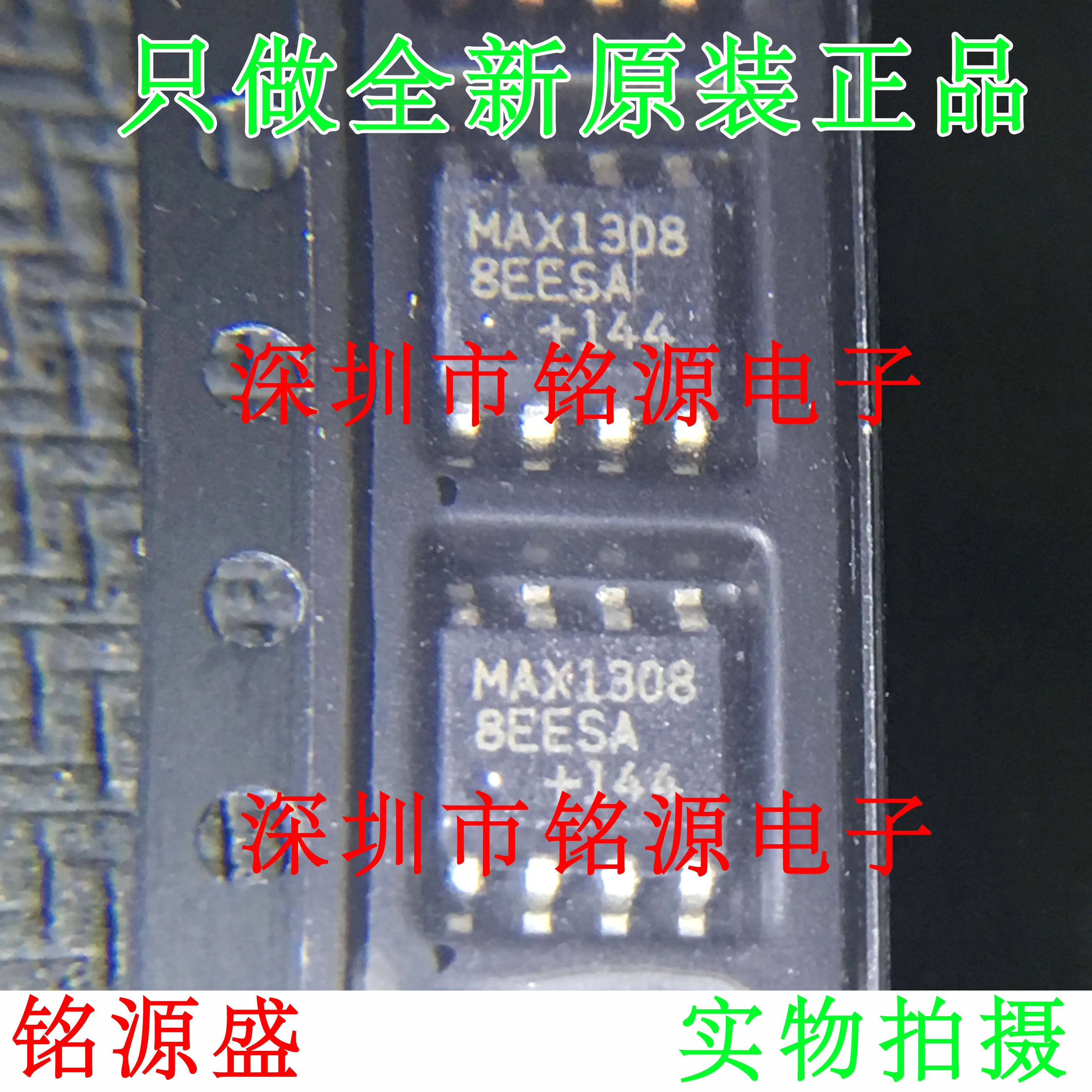 MAX13088EESA T MAX13088EESA MAX13088 SOP8 10PCS
MAX13088EESA T MAX13088EESA MAX13088 SOP8 10PCS