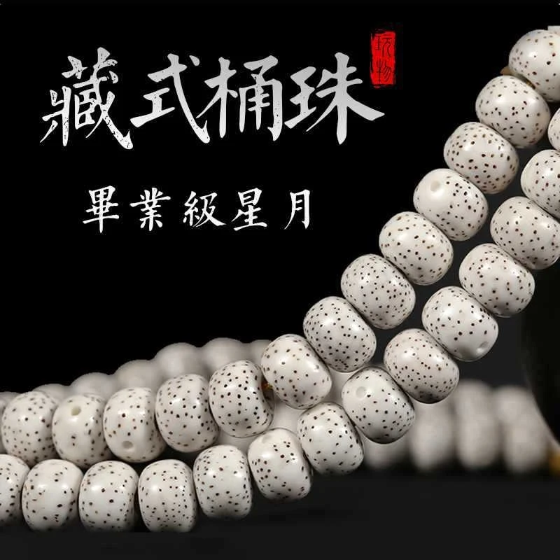 Hainan Moon Bodhi Beads 108 Pieces High-Density Moonlight Rare Men'S And Women'S Bracelet Necklace
Hainan Moon Bodhi Beads 108 Pieces High-Density Moonlight Rare Men'S And Women'S Bracelet Necklace