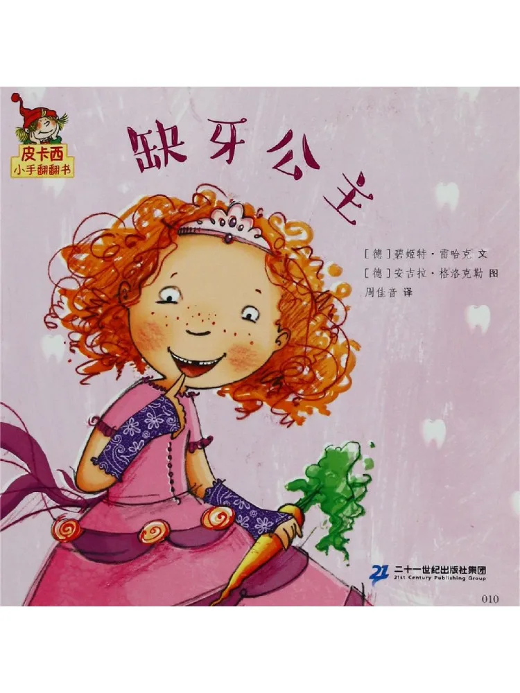 Book-Winshare Princess With Missing Teeth Pikachus Little Flip Book 1st Edition
Book-Winshare Princess With Missing Teeth Pikachus Little Flip Book 1st Edition