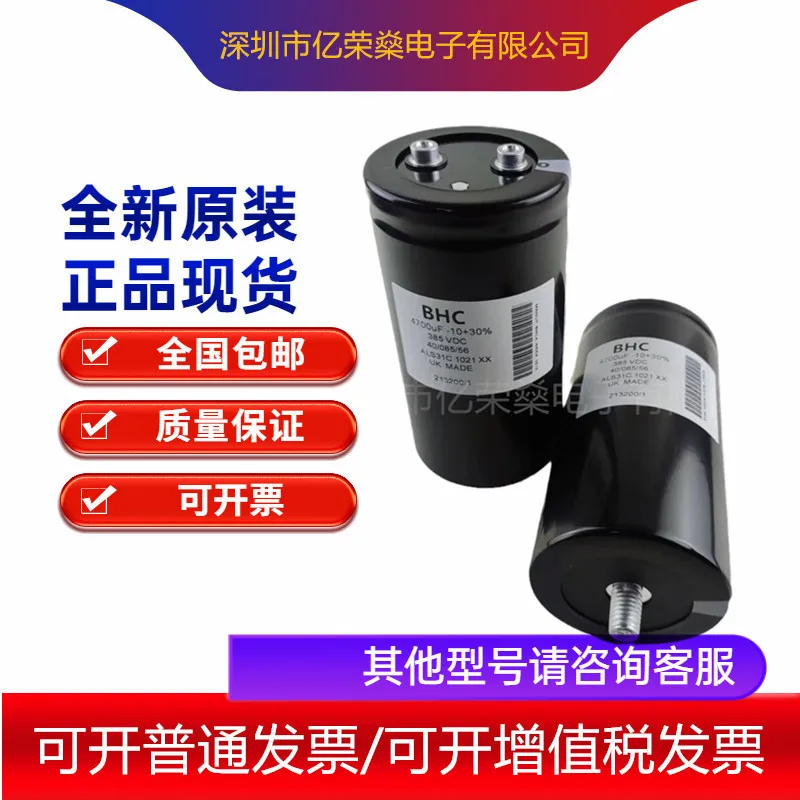 New original BHC 385V4700UF imported capacitor ALS31C1021XX tail with screw post
New original BHC 385V4700UF imported capacitor ALS31C1021XX tail with screw post
