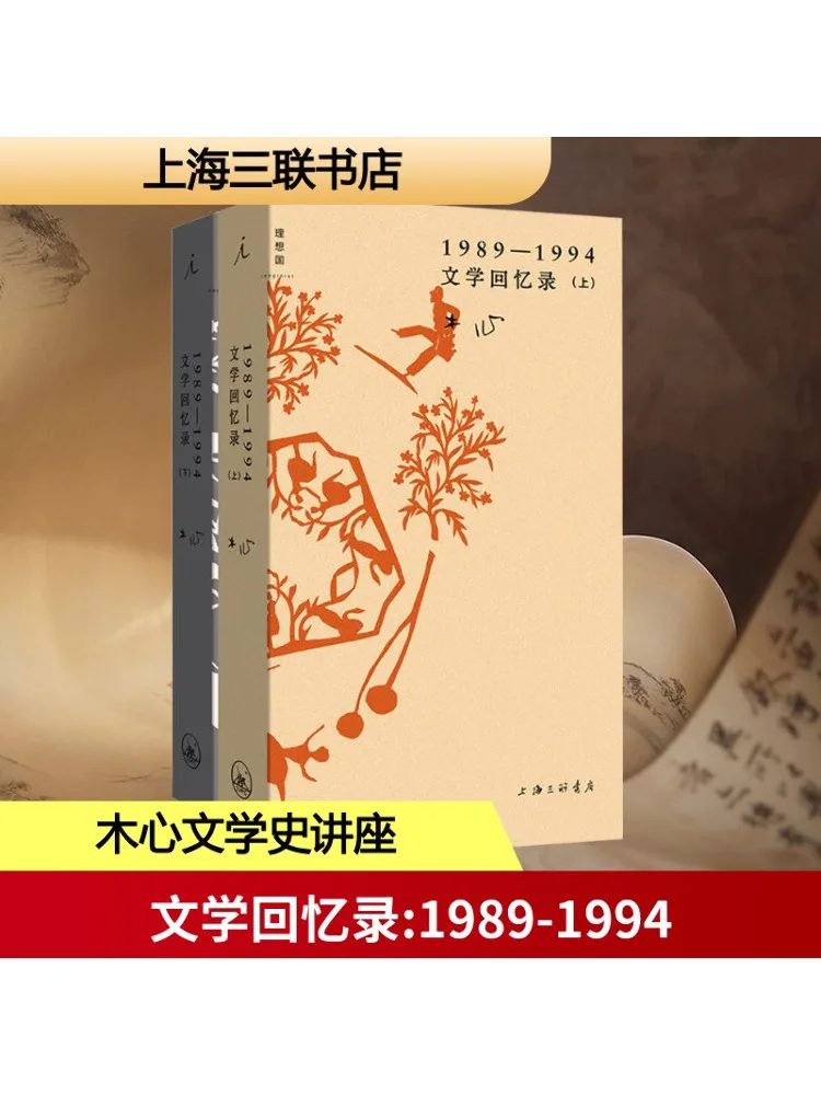 Book-Winshare Literary Memoirs 1989 1994, 2 тома всего
Book-Winshare Literary Memoirs 1989 1994, 2 тома всего