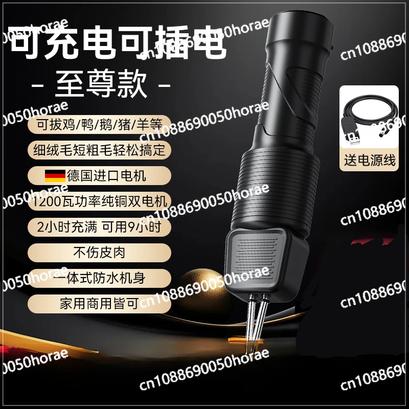 Poultry electric hair plucking artifact hair removal machine charging and plugging dual-purpose waterproof
Poultry electric hair plucking artifact hair removal machine charging and plugging dual-purpose waterproof