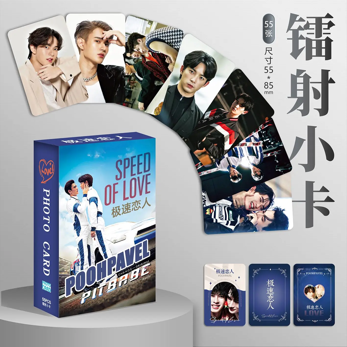 55 Pcs/Set Thai TV Drama Poohpavel Speed Of Love Laser Lomo Card Pit Babe The Series Mini Postcard HD Photocard Cosplay Gift
55 Pcs/Set Thai TV Drama Poohpavel Speed Of Love Laser Lomo Card Pit Babe The Series Mini Postcard HD Photocard Cosplay Gift