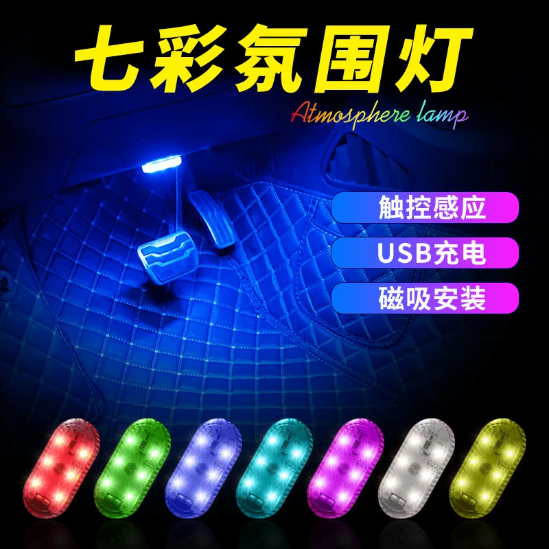 Car LED Ambient light USB Touch Interior Colorful Decoration Trunk Lighting Magnetic Wireless Reading Light
Car LED Ambient light USB Touch Interior Colorful Decoration Trunk Lighting Magnetic Wireless Reading Light