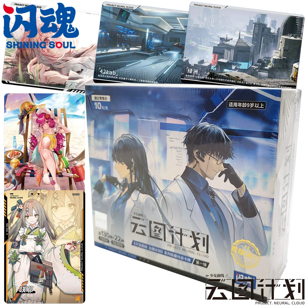 Original SHINING SOUL Girls Frontline Collection Card Role Playing Game Card Fans' Favorite Characters Creative Peripheral Toys
Original SHINING SOUL Girls Frontline Collection Card Role Playing Game Card Fans' Favorite Characters Creative Peripheral Toys