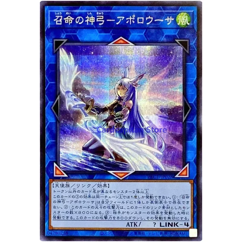 Yu-Gi-Oh Apollousa, Bow of the Goddess (Alt Art) - Secret Rare PAC1-JP028 - YuGiOh Card Collection
Yu-Gi-Oh Apollousa, Bow of the Goddess (Alt Art) - Secret Rare PAC1-JP028 - YuGiOh Card Collection