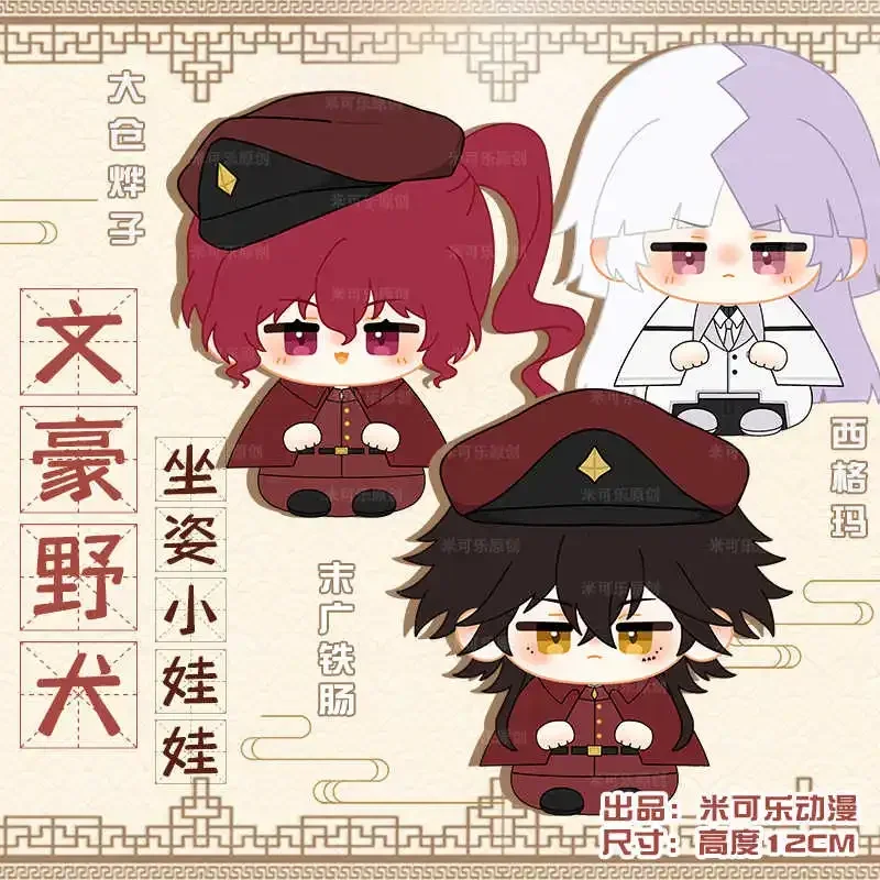 Аниме Sigma Suehiro Teccho Ookura Teruko очаровательная плюшевая сидячая кукла косплей мини мягкие игрушки кулон брелок подарок 12 см
Аниме Sigma Suehiro Teccho Ookura Teruko очаровательная плюшевая сидячая кукла косплей мини мягкие игрушки кулон брелок подарок 12 см