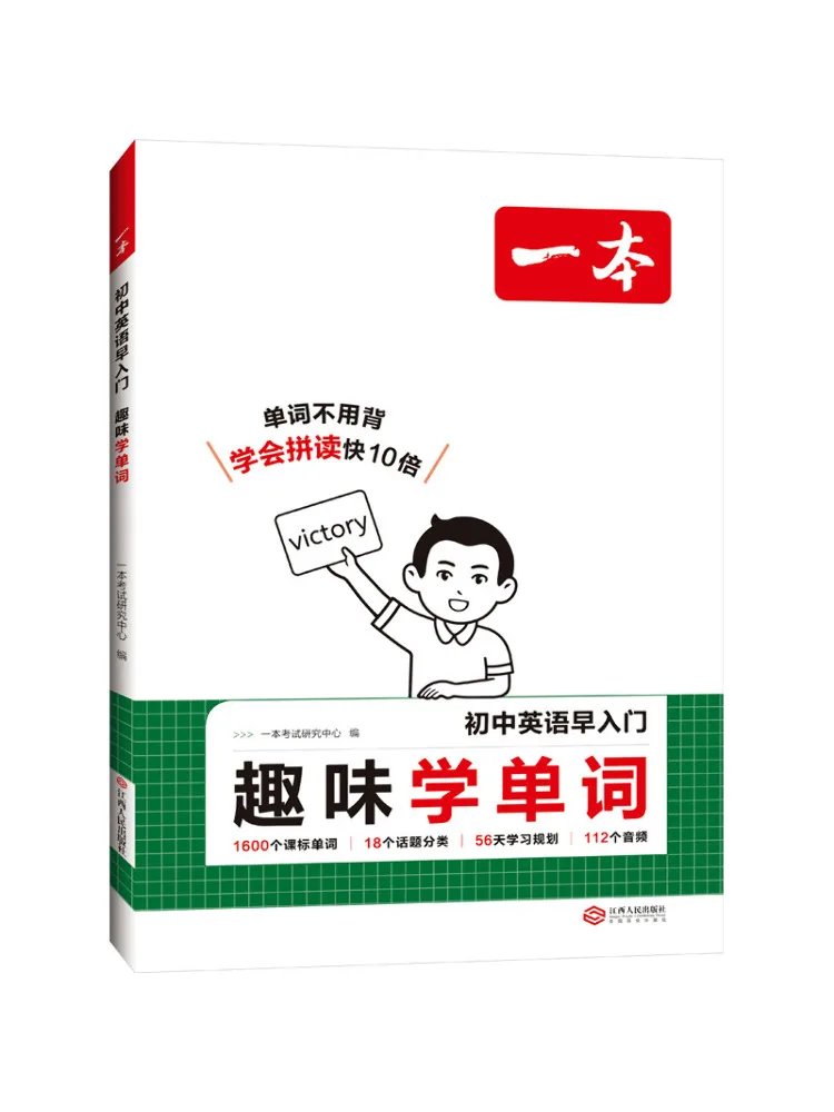 Book-Winshare 2026 Edition·early Beginner's Guide To Junior High English·fun Word Learning Online
Book-Winshare 2026 Edition·early Beginner's Guide To Junior High English·fun Word Learning Online