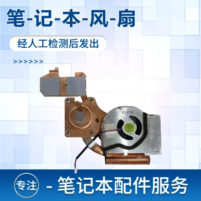 Fan and Heat Sink Radiator Assembly for Lenovo ThinkPad T60 T60P FRU 41V6409
Fan and Heat Sink Radiator Assembly for Lenovo ThinkPad T60 T60P FRU 41V6409