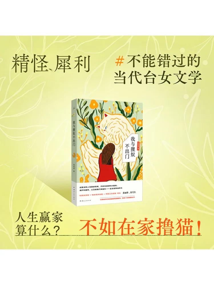 Book-Winshare I and My Companion Don't Go Out
Book-Winshare I and My Companion Don't Go Out
