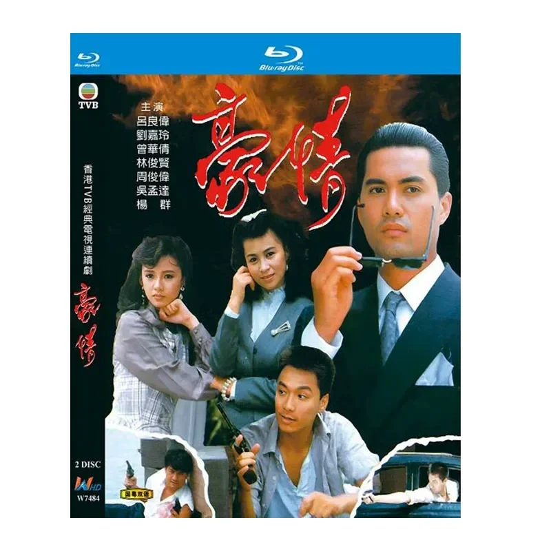 BD Blu-ray High Definition TV Series Pride Lv Liangwei 1987 Version 2-Disc Box Set No Subtitles
BD Blu-ray High Definition TV Series Pride Lv Liangwei 1987 Version 2-Disc Box Set No Subtitles