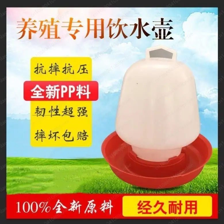 Thickened 5L Automatic Chicken Waterer Durable Poultry Breeding Supply
Thickened 5L Automatic Chicken Waterer Durable Poultry Breeding Supply