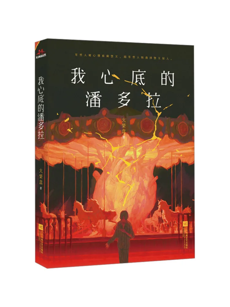 Book-Winshare My Heart's Pandora A Collection Of Psychological Stories With Surprising Twists From Muhu Salt Selection Brand New
Book-Winshare My Heart's Pandora A Collection Of Psychological Stories With Surprising Twists From Muhu Salt Selection Brand New