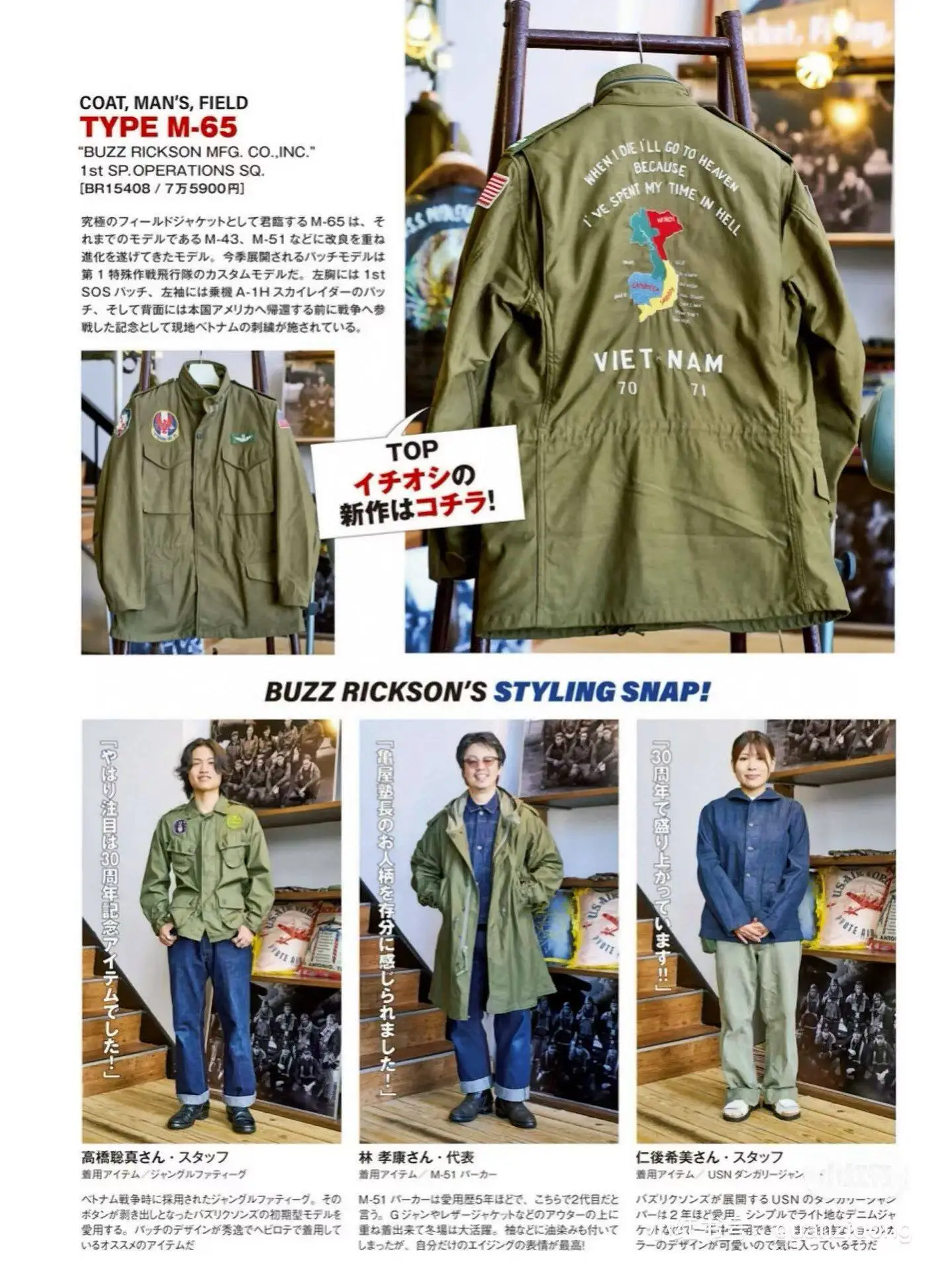 BUZZ RICKSON M65 Field Jacket Spring Autumn Amekaji Military Cargo Coat
BUZZ RICKSON M65 Field Jacket Spring Autumn Amekaji Military Cargo Coat