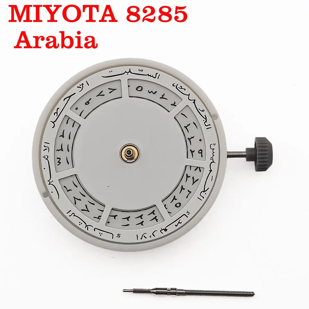 Механизм для часов Arabia Miyota 8285, автоматический, с указателем дня недели и даты, с индикацией недели на 12:00 и даты на 3:00, 21 камень
Механизм для часов Arabia Miyota 8285, автоматический, с указателем дня недели и даты, с индикацией недели на 12:00 и даты на 3:00, 21 камень