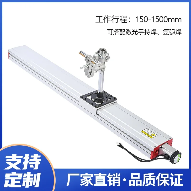 Laser Handheld Welding Linear Welding Auxiliary Tooling Straight Seam Automatic Welding Sheet Metal C