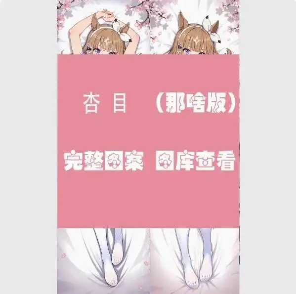 Japanese Cushion Cover Umamusume: Pretty Pillow Case Dakimakura Cosplay Derby Almond Anime Eye 2WAY Hugging Body
Japanese Cushion Cover Umamusume: Pretty Pillow Case Dakimakura Cosplay Derby Almond Anime Eye 2WAY Hugging Body