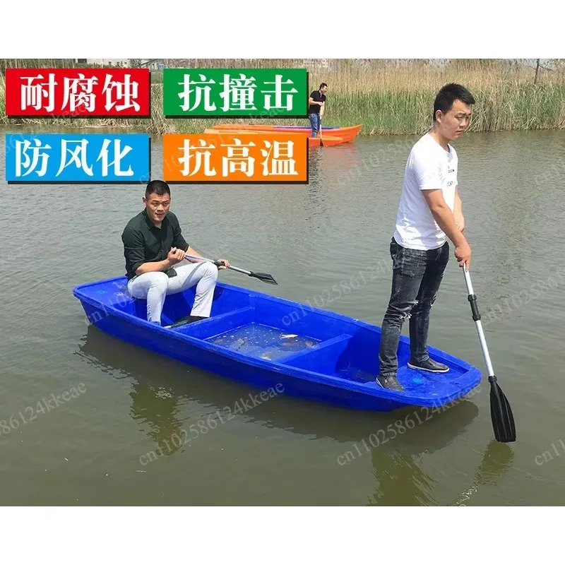 plastic thickened fishing boat double-layer beef tendon fishing cleaning fishing assault boat river cleaning garbage
plastic thickened fishing boat double-layer beef tendon fishing cleaning fishing assault boat river cleaning garbage