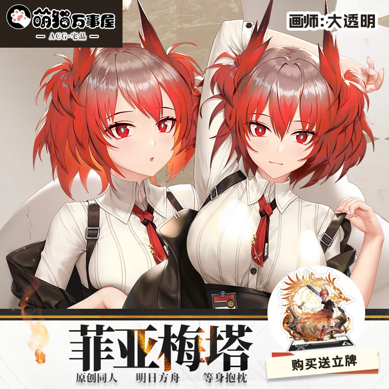 Аниме arknight Fiammetta Dakimakura, 2 способа, летняя подушка для косплея Otaku, мультяшная наволочка, подарки на день рождения
Аниме arknight Fiammetta Dakimakura, 2 способа, летняя подушка для косплея Otaku, мультяшная наволочка, подарки на день рождения