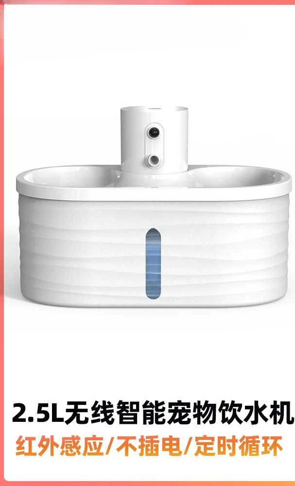 Smart pet water dispenser 2.5L wireless induction circulating water outlet spot automatic cat water feeder
Smart pet water dispenser 2.5L wireless induction circulating water outlet spot automatic cat water feeder