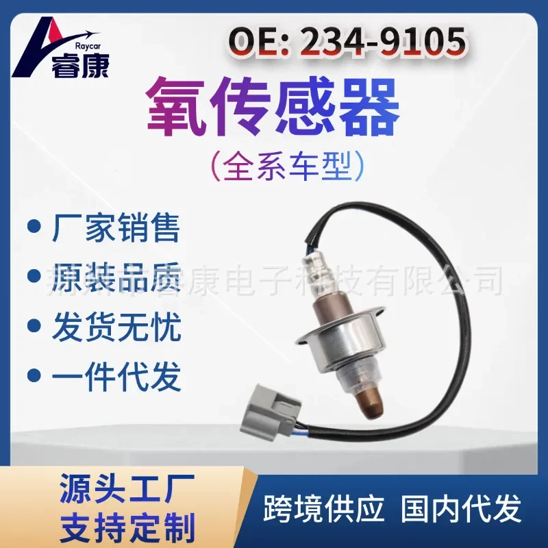 Oxygen Sensor for Nissan 211500-7530 234-9105 22693-1KC0A
Oxygen Sensor for Nissan 211500-7530 234-9105 22693-1KC0A
