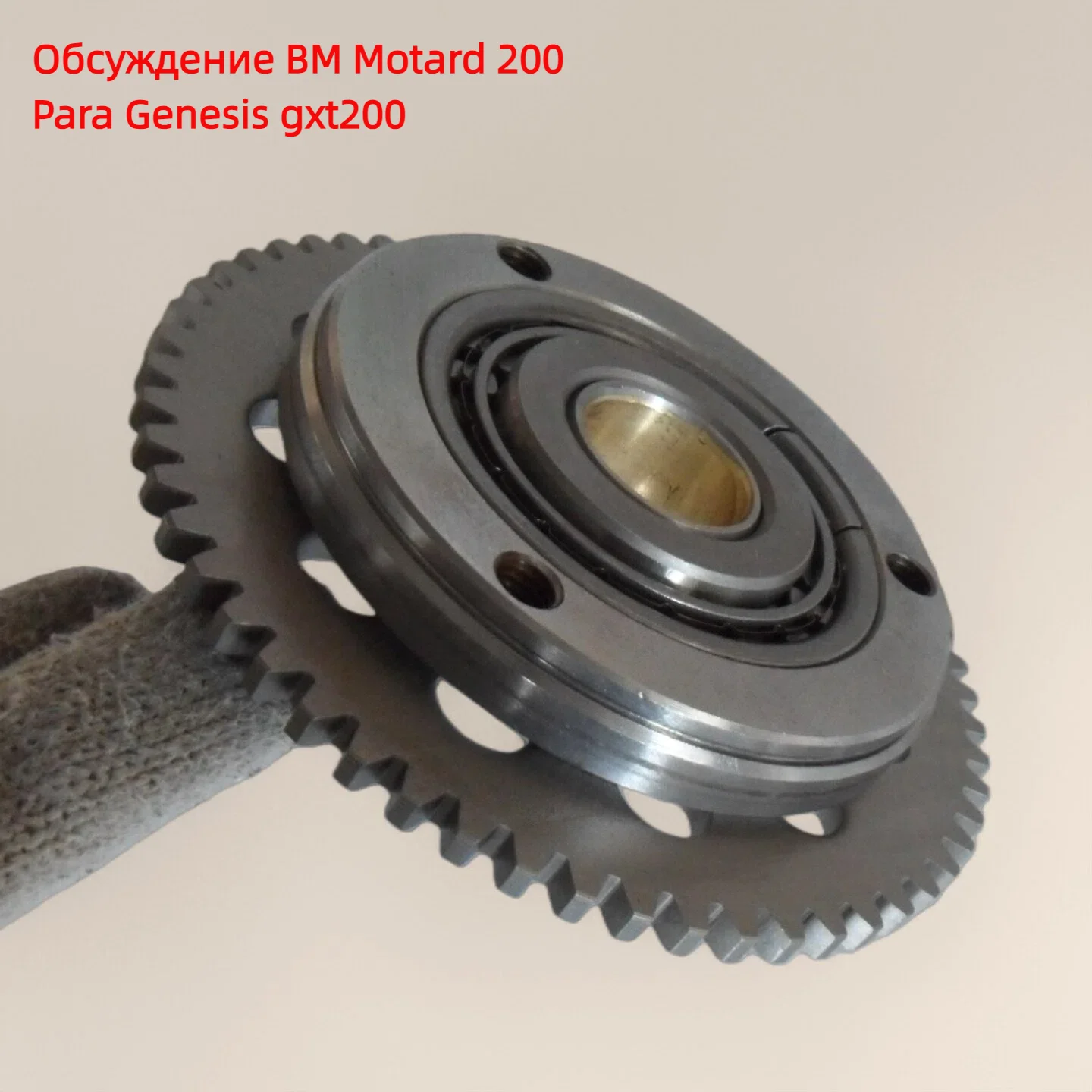 Motorcycle Start Clutch Assy For Qingqi Qm200gy BM Motard200 Genesis Gxt200
Motorcycle Start Clutch Assy For Qingqi Qm200gy BM Motard200 Genesis Gxt200