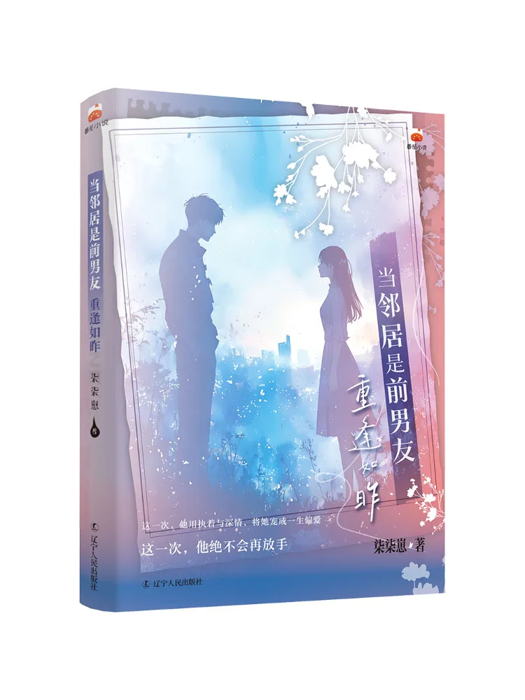 Book-Winshare When the Neighbor Is Your Ex Boyfriend Reunion Is Like the Old Days
Book-Winshare When the Neighbor Is Your Ex Boyfriend Reunion Is Like the Old Days