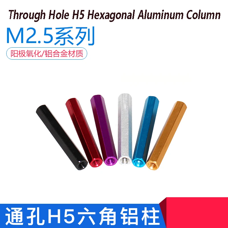10Pcs/lot M2.5 Sliver Red Back Deep Blue light Blue Gloden Purple Orange Aluminum Hex Standoff Spacer Length 6-60mm
10Pcs/lot M2.5 Sliver Red Back Deep Blue light Blue Gloden Purple Orange Aluminum Hex Standoff Spacer Length 6-60mm