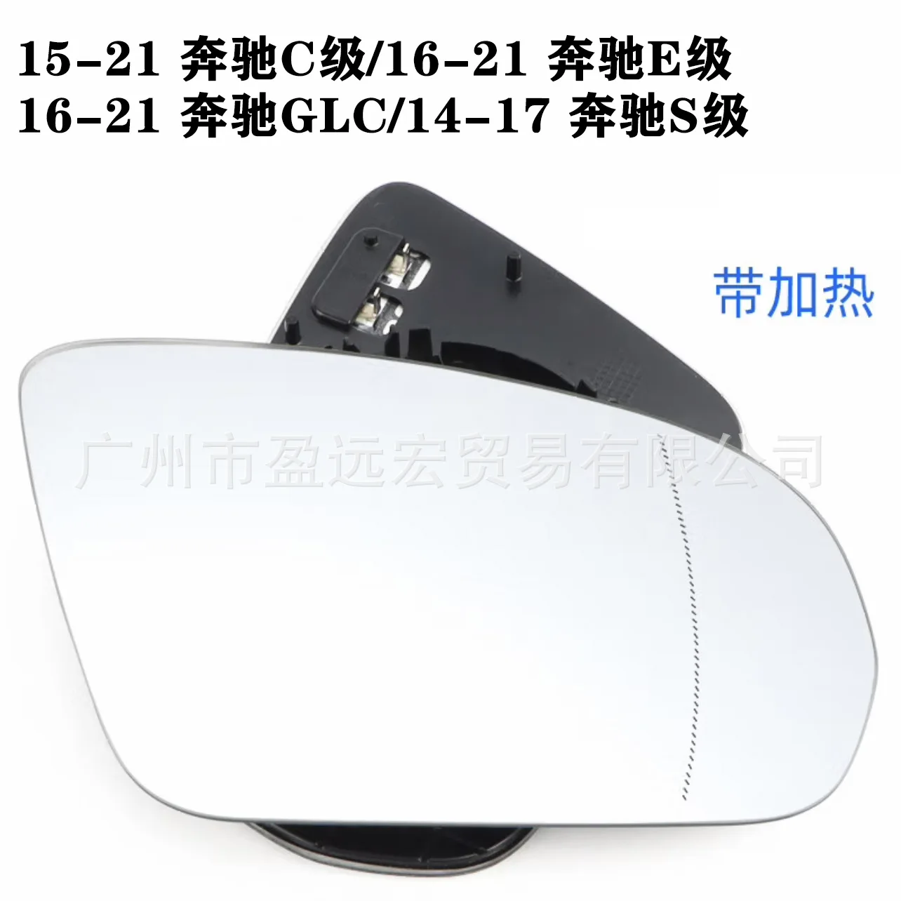 For Mercedes Benz W156W212W204W205C Class S-Class GLAGLKCLA Reverse Lens Rear View Lens Heating
For Mercedes Benz W156W212W204W205C Class S-Class GLAGLKCLA Reverse Lens Rear View Lens Heating