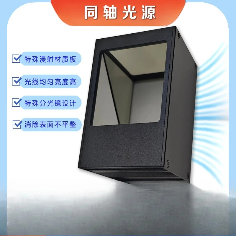 Coaxial Machine Vision Light Source Highlight Surface Irregularity Overcome Interference Caused By Reflection