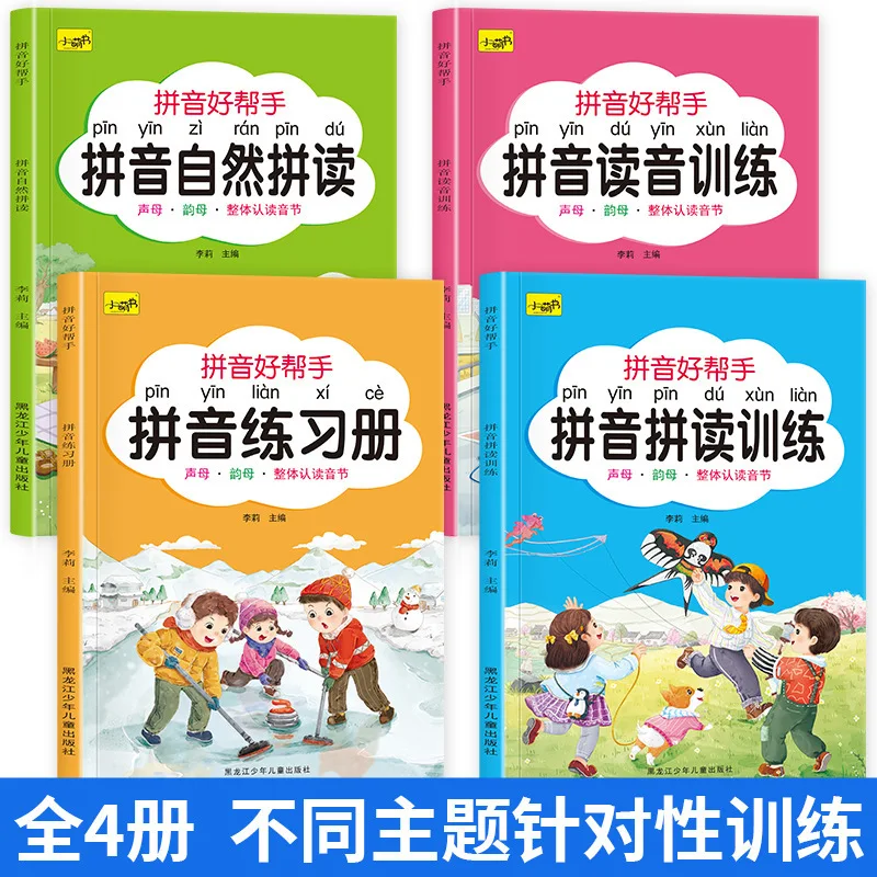 Preschool Pinyin Spelling Training for First Grade Primary School Chinese Pinyin Learning Book
Preschool Pinyin Spelling Training for First Grade Primary School Chinese Pinyin Learning Book