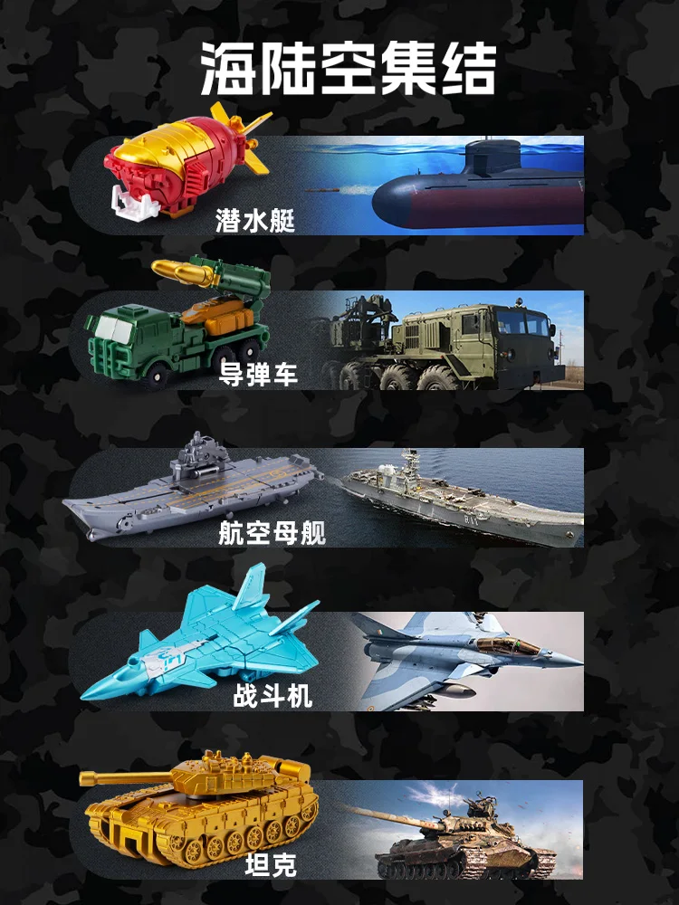 Children's military transformable toy tank can be assembled into a robot model
Children's military transformable toy tank can be assembled into a robot model