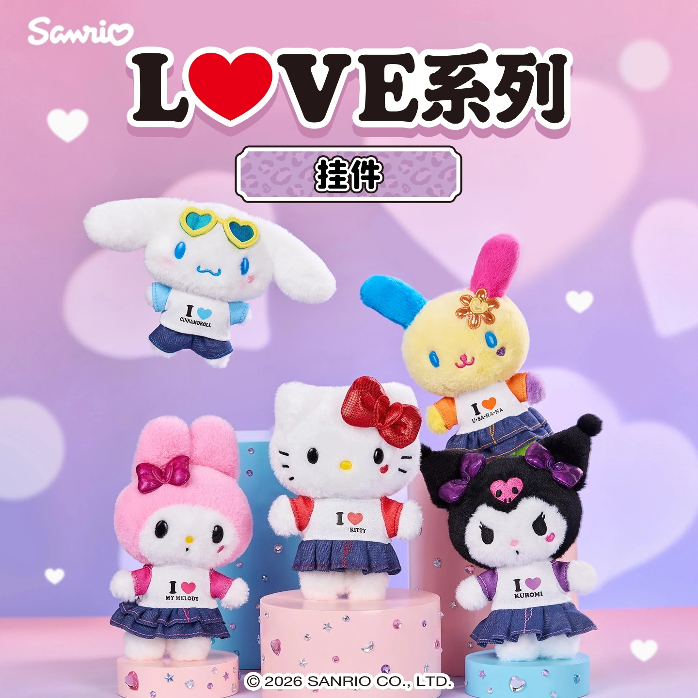 Sanrio Characters Love Series Charm Blind Box Kitty Kuromi Peripherals Figure Doll Pendant Keychain Desktop Ornament Toys Gifts
Sanrio Characters Love Series Charm Blind Box Kitty Kuromi Peripherals Figure Doll Pendant Keychain Desktop Ornament Toys Gifts