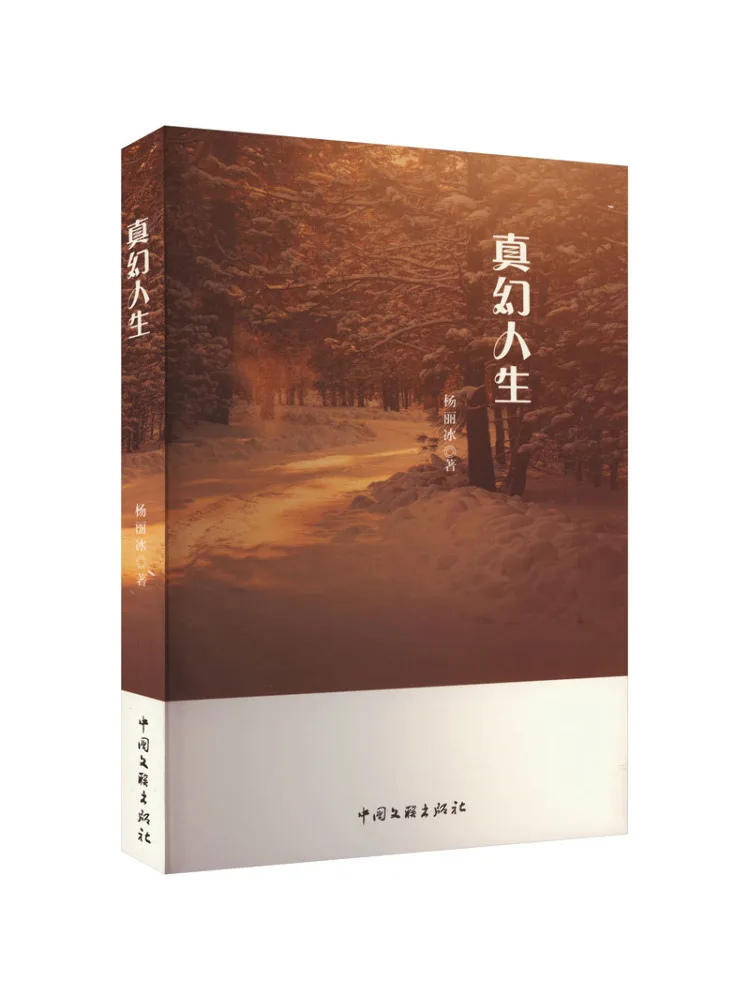 Книга — «Правда и ложь жизни» (Winshare)
Книга — «Правда и ложь жизни» (Winshare)