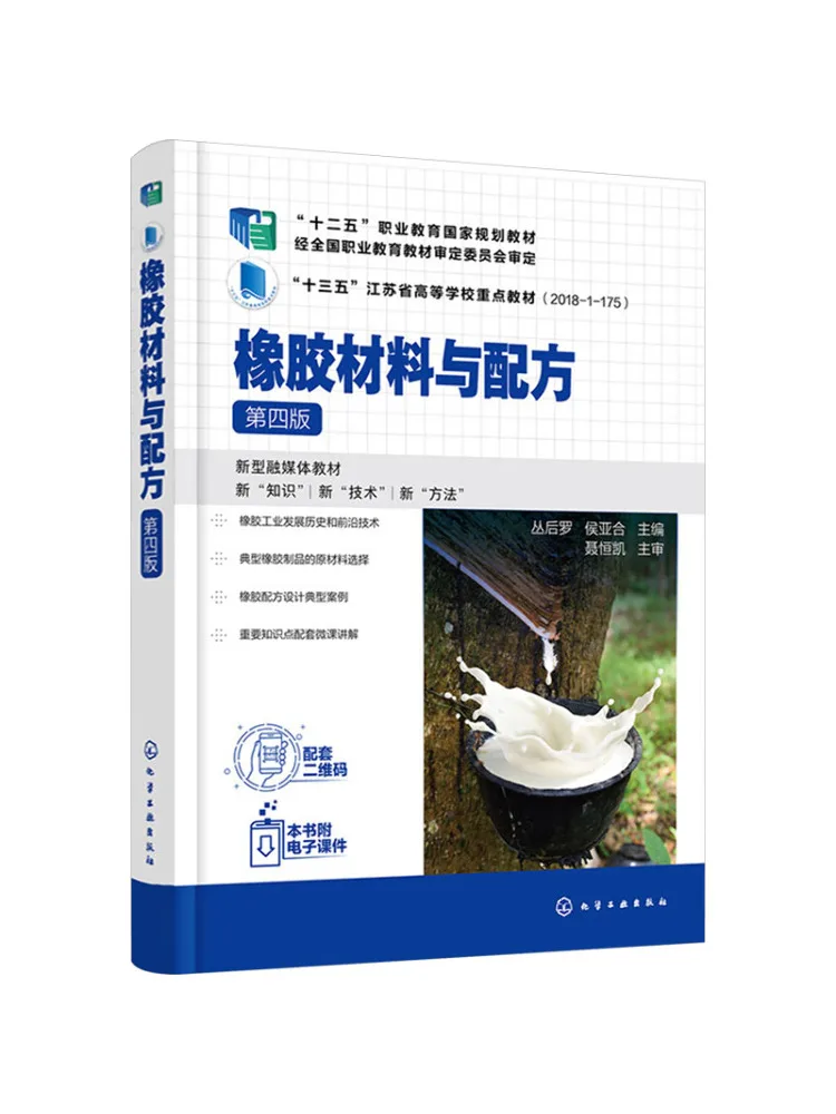 Книга-Winshare Резиновые материалы и формулы 4-е издание
Книга-Winshare Резиновые материалы и формулы 4-е издание