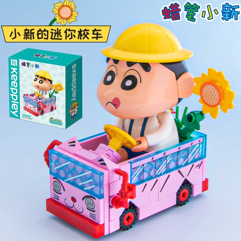 Keeppley Crayon Shin - chan's Mini School Bus Building Blocks Exquisite Assembly Educational Toy Gift for Girls
Keeppley Crayon Shin - chan's Mini School Bus Building Blocks Exquisite Assembly Educational Toy Gift for Girls