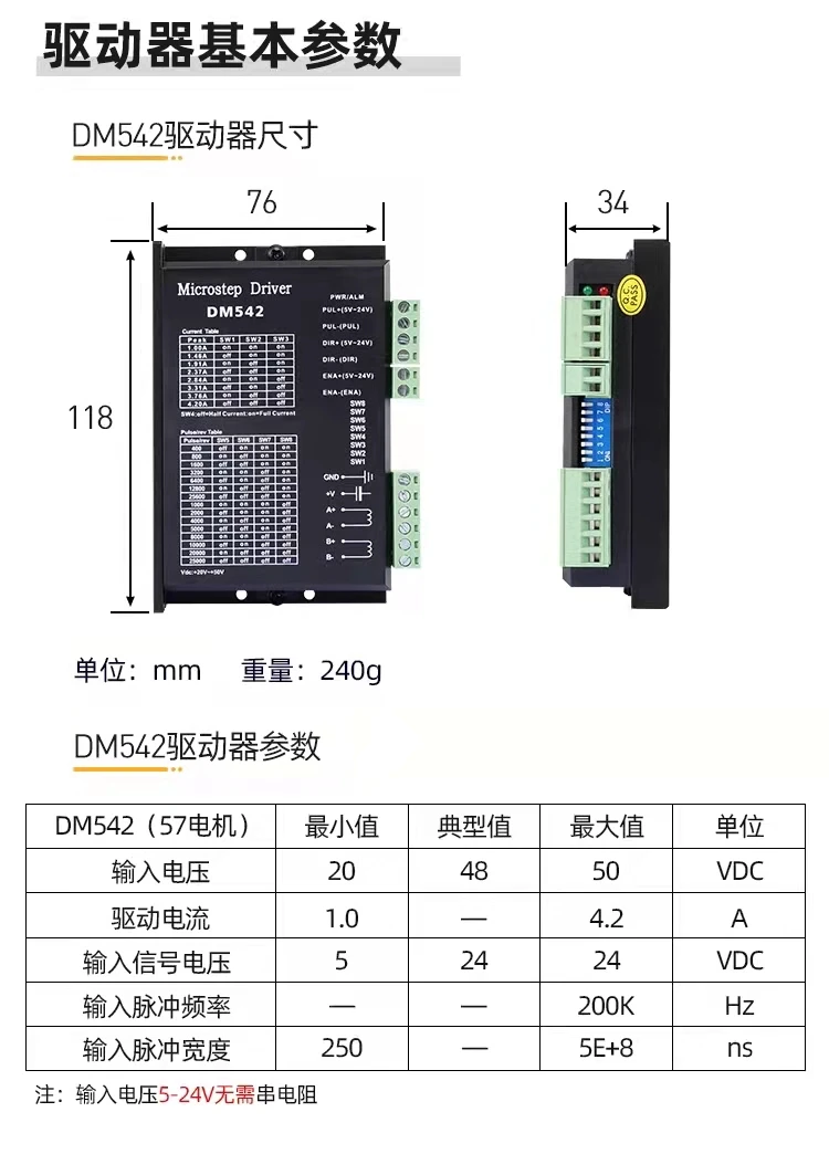 Hybrid two-phase 86 stepper motor driver DM542 stepper driver
Hybrid two-phase 86 stepper motor driver DM542 stepper driver